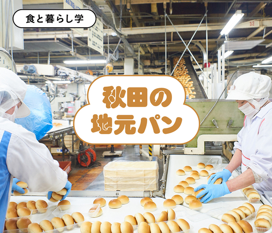 Tuyển gấp 20 nam nữ đơn hàng đặc định làm bánh mỳ LƯƠNG KHỦNG tại Tokyo